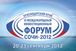 Сочи форум 2012